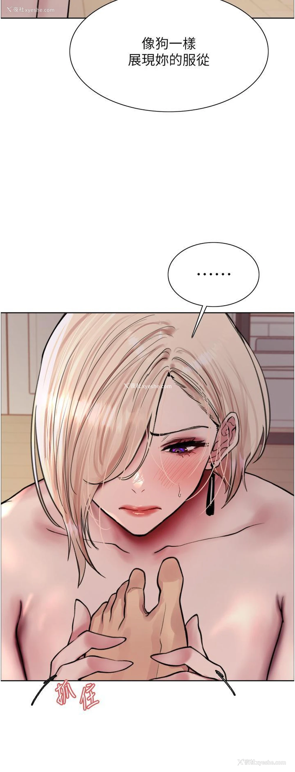 31P - 色轮眼
