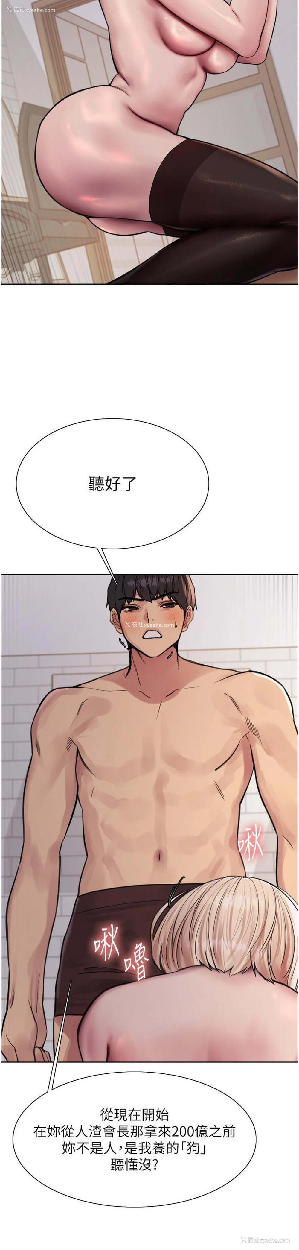 33P - 色轮眼