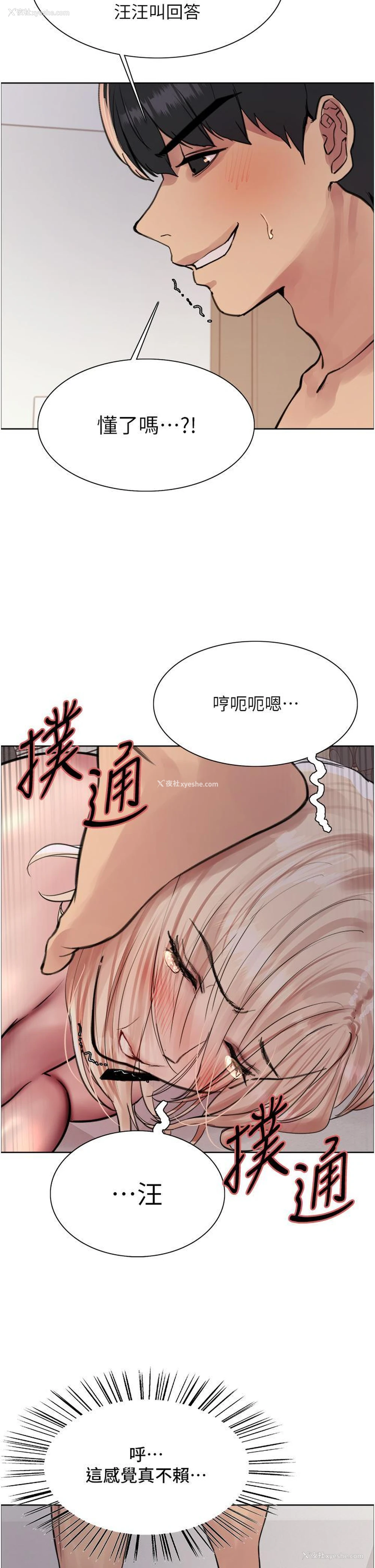 36P - 色轮眼