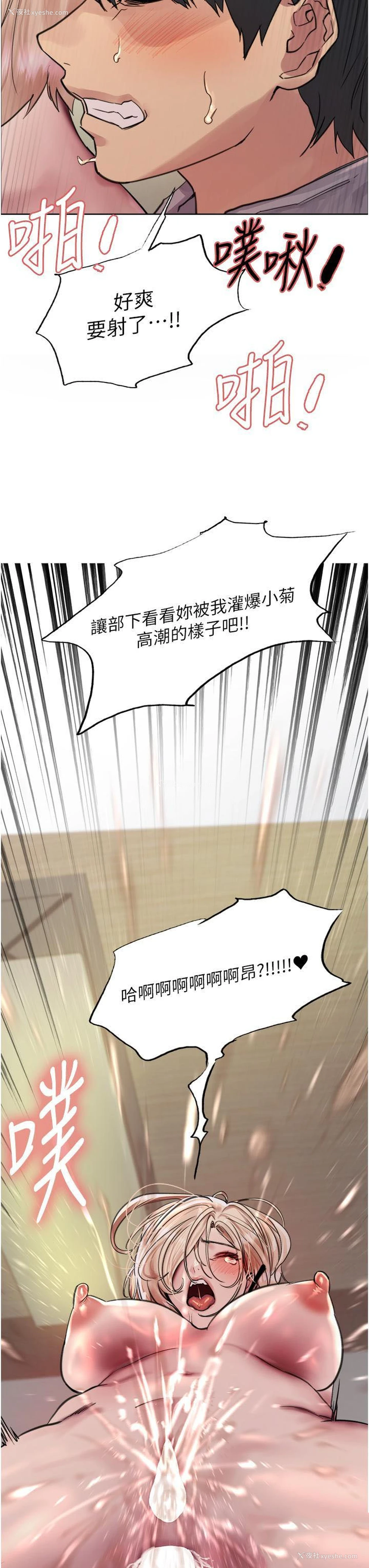 3P - 色轮眼