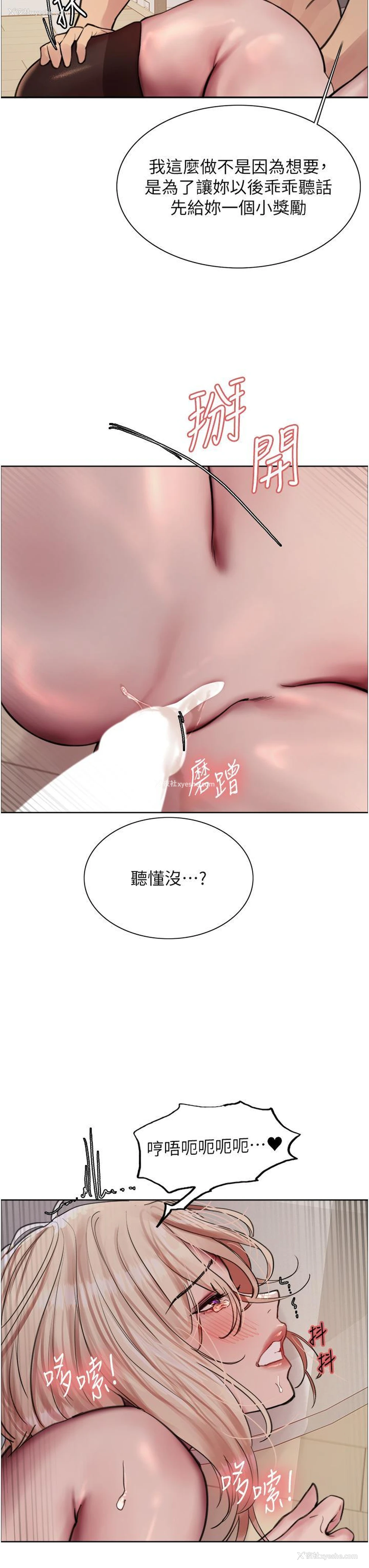 40P - 色轮眼