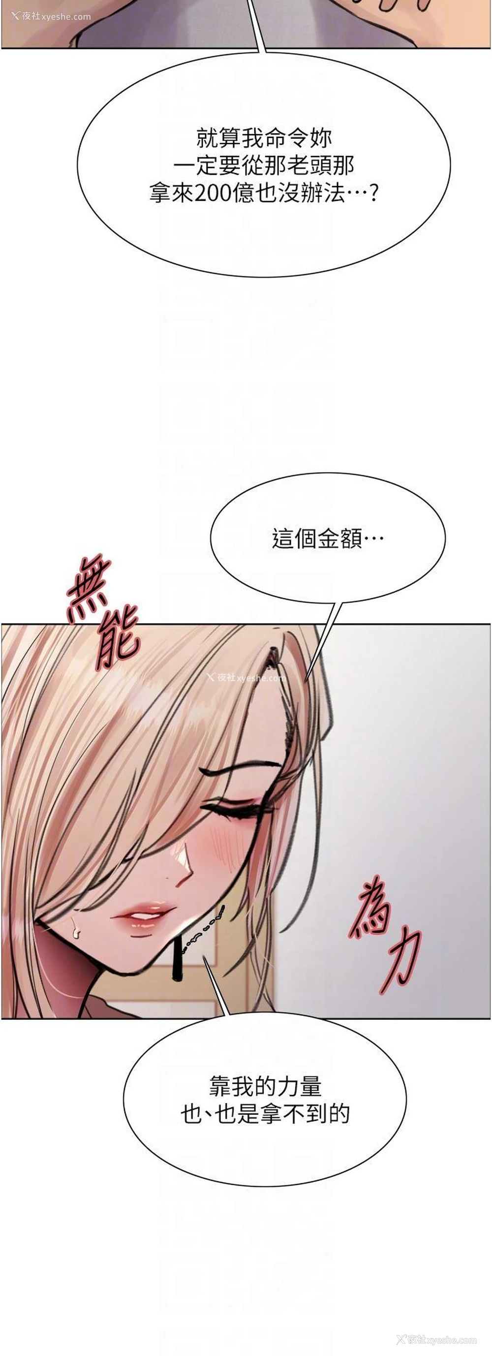 9P - 色轮眼