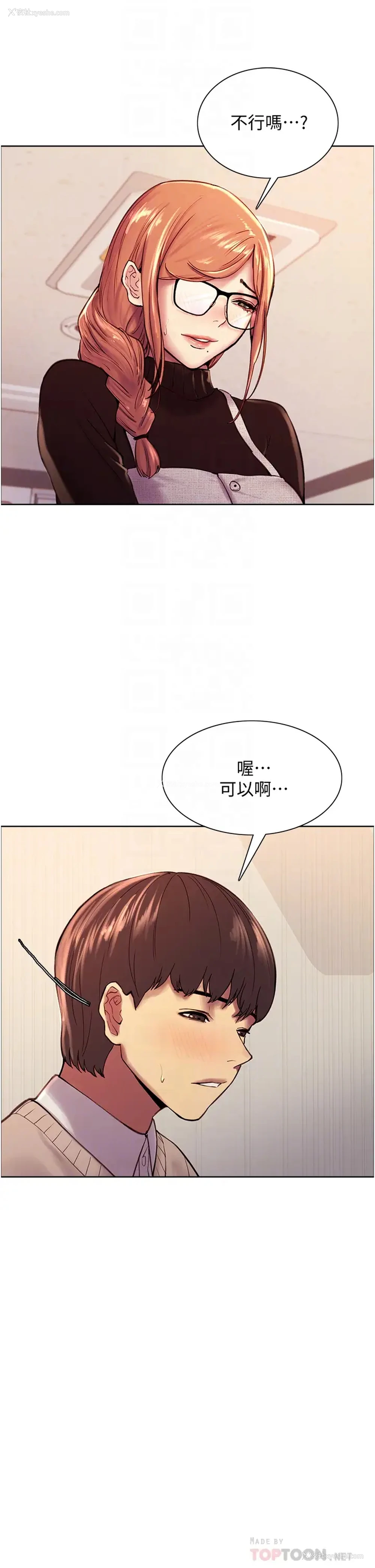10P - 色轮眼
