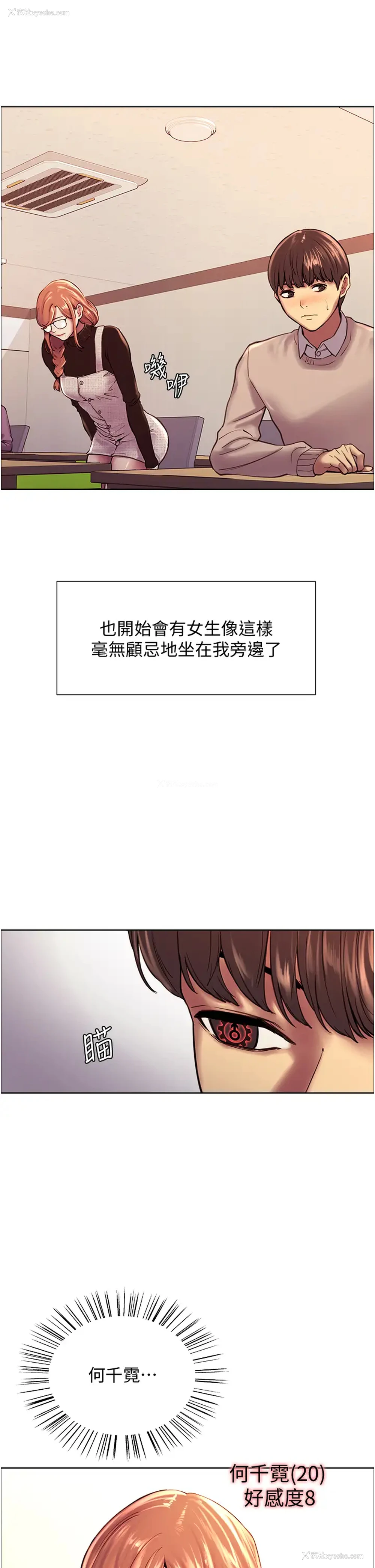 11P - 色轮眼