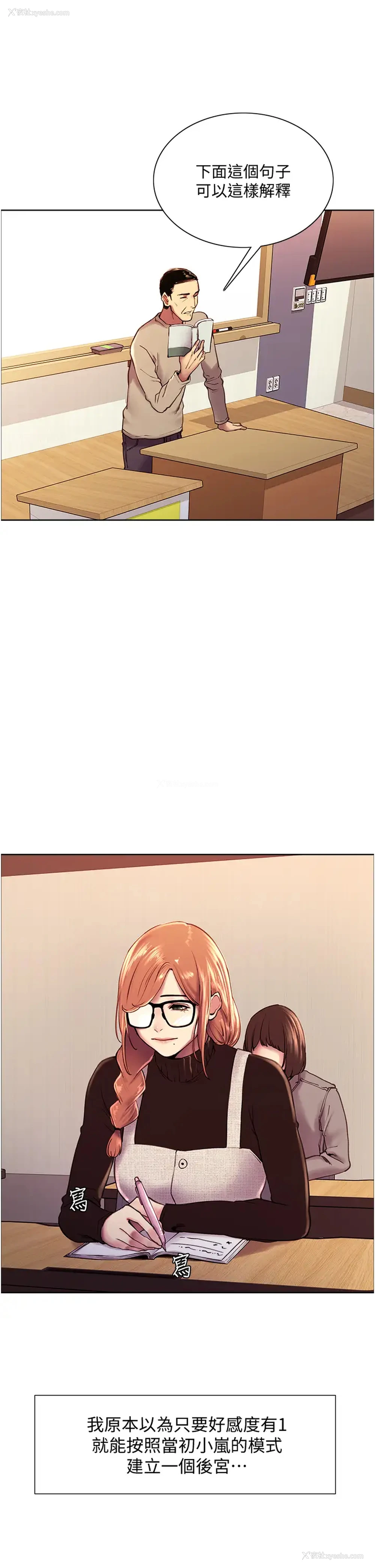 13P - 色轮眼