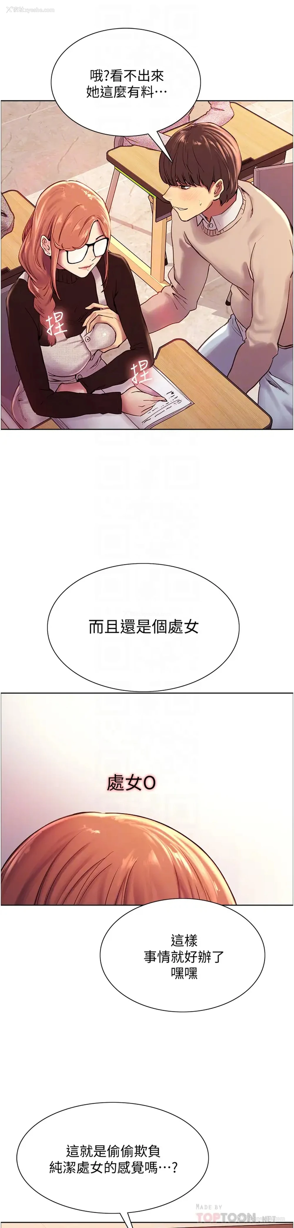 16P - 色轮眼