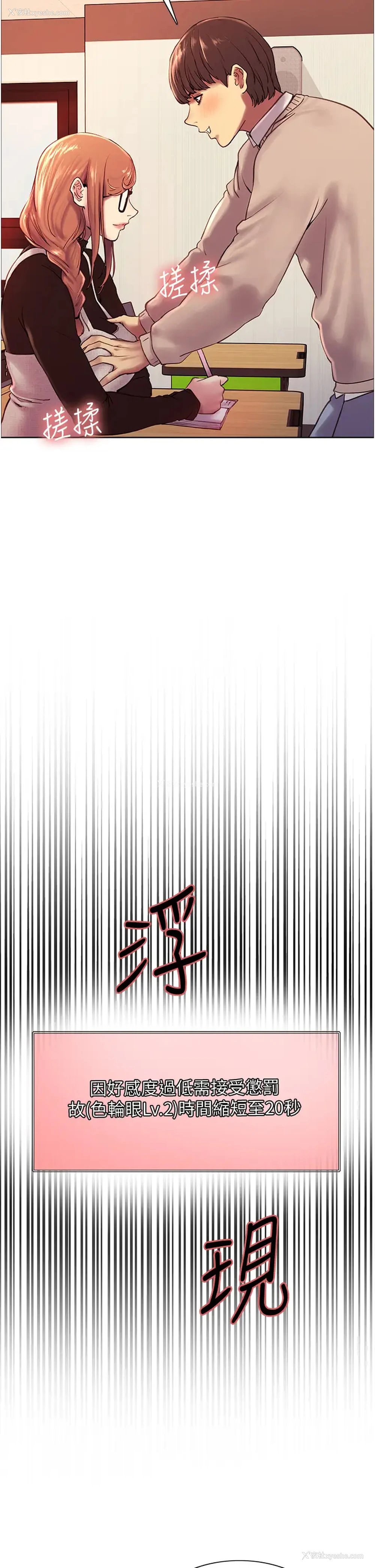 17P - 色轮眼
