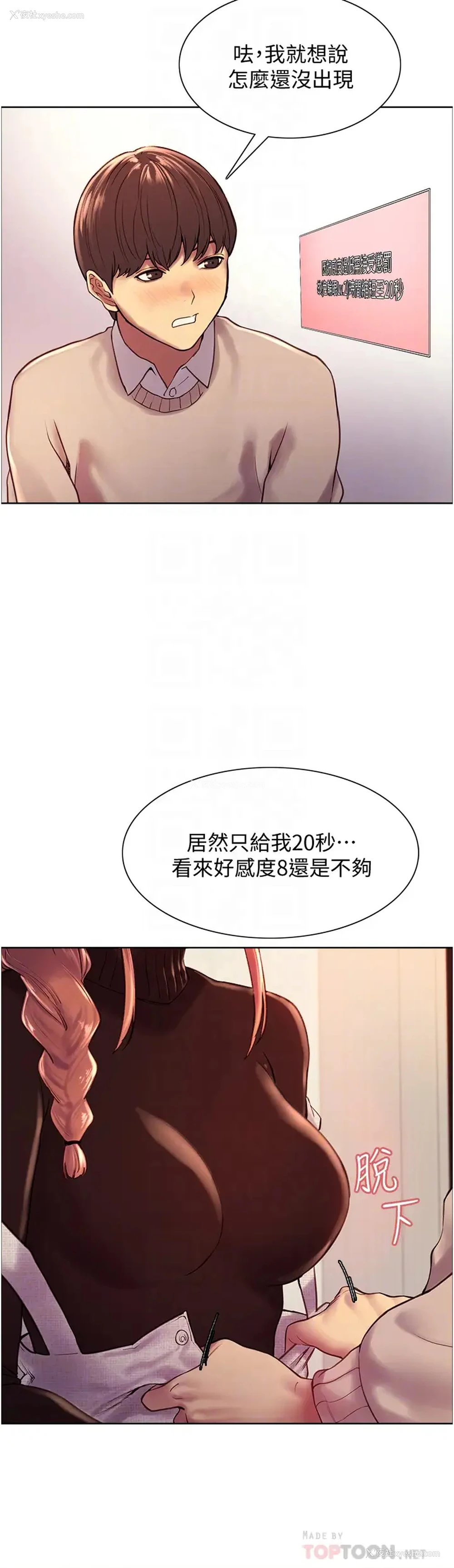 18P - 色轮眼