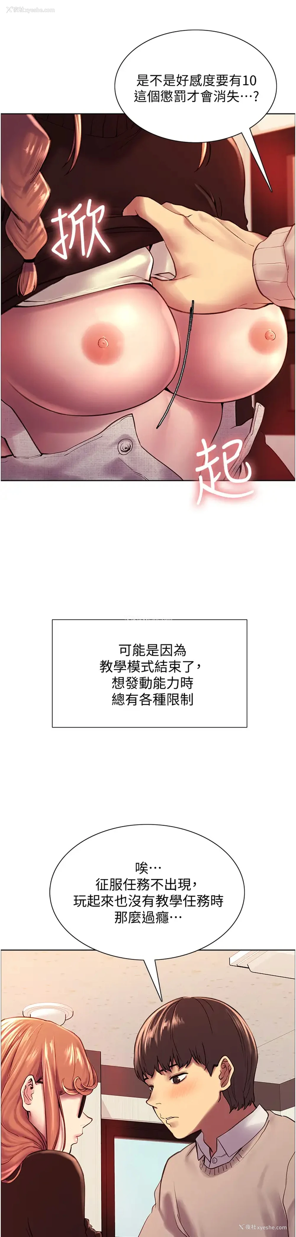 19P - 色轮眼