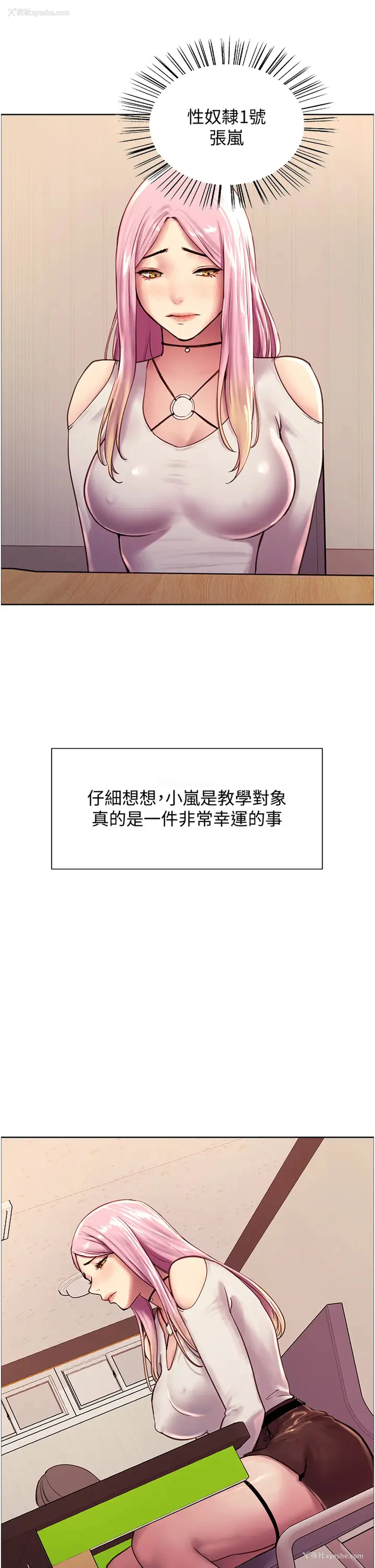 28P - 色轮眼