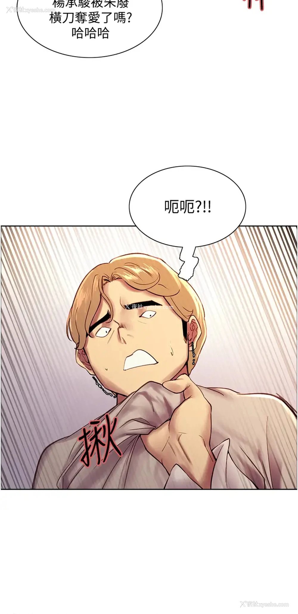 36P - 色轮眼