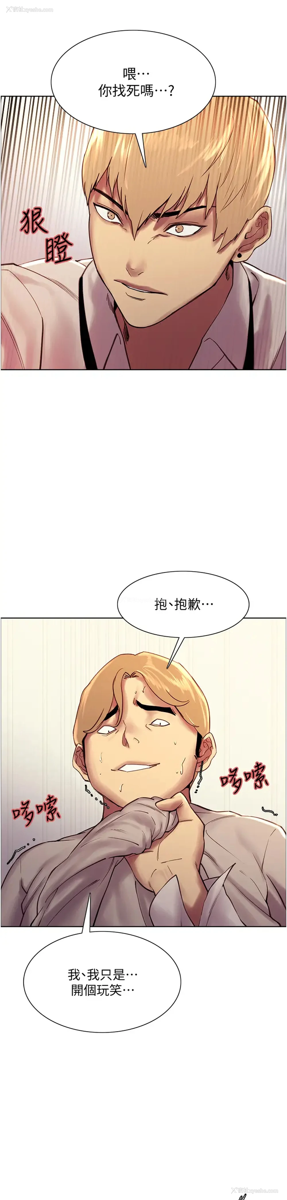 37P - 色轮眼