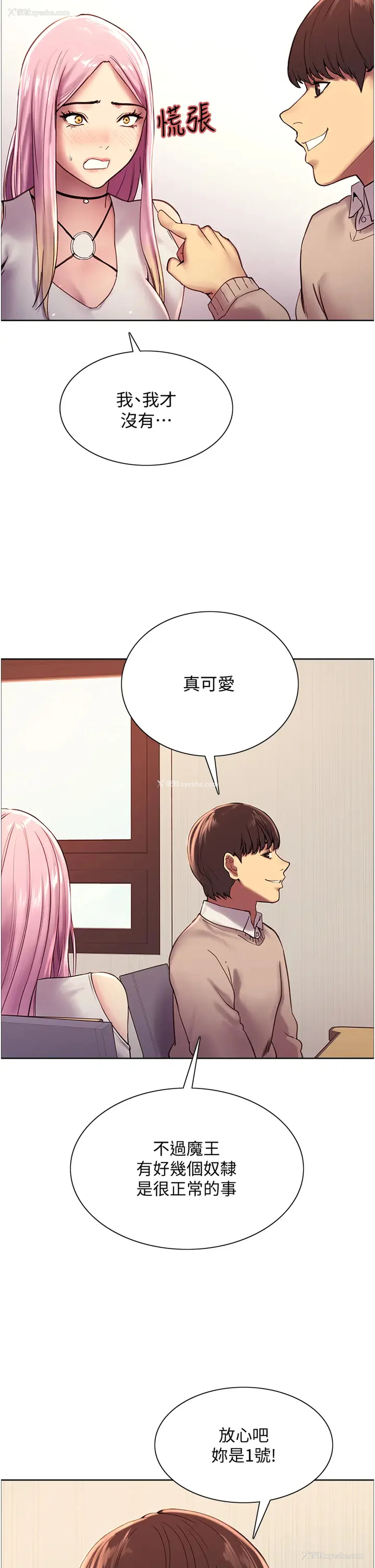 41P - 色轮眼