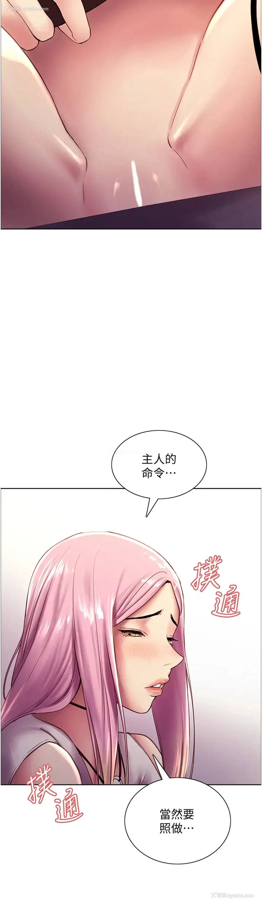 45P - 色轮眼
