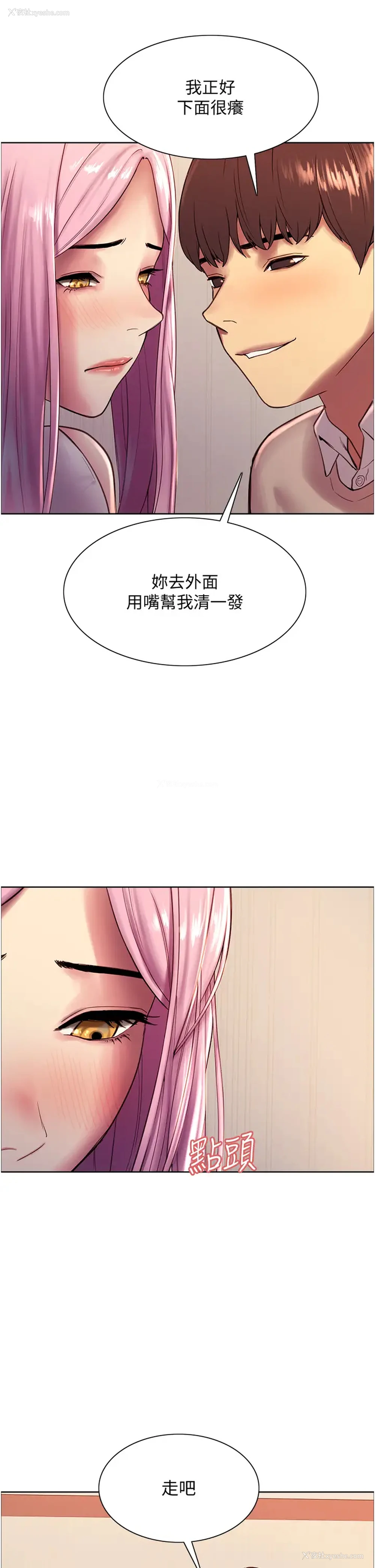 46P - 色轮眼