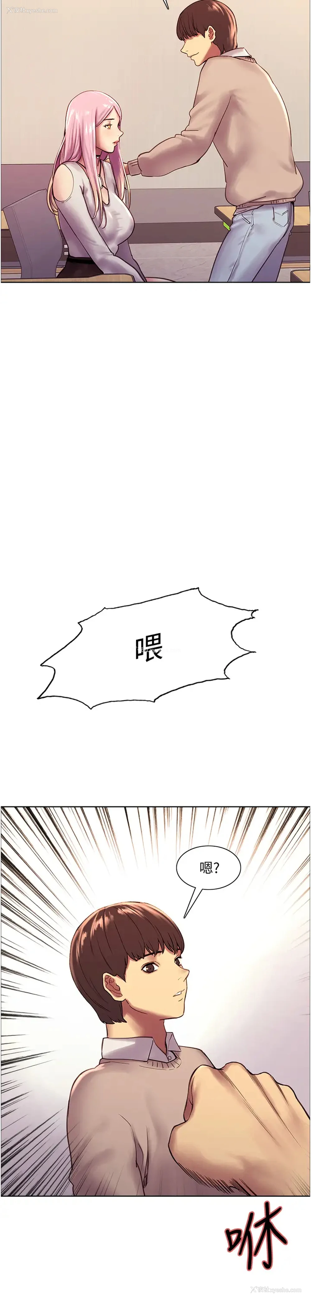 47P - 色轮眼