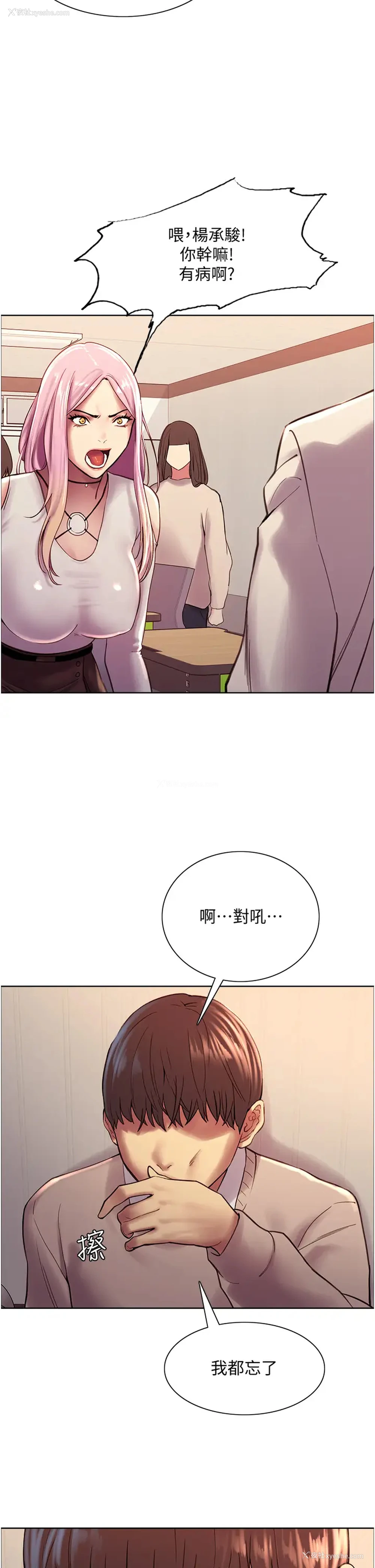 50P - 色轮眼