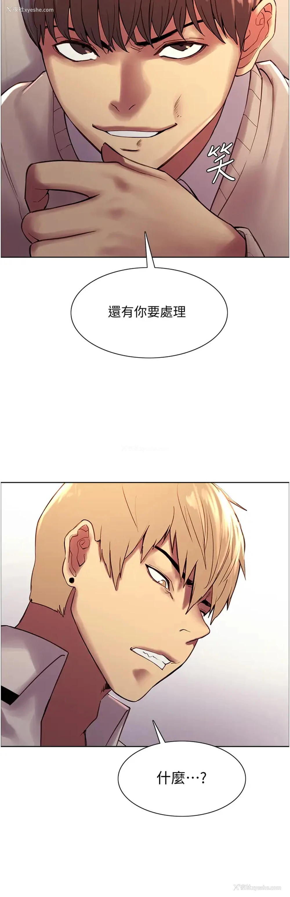 51P - 色轮眼