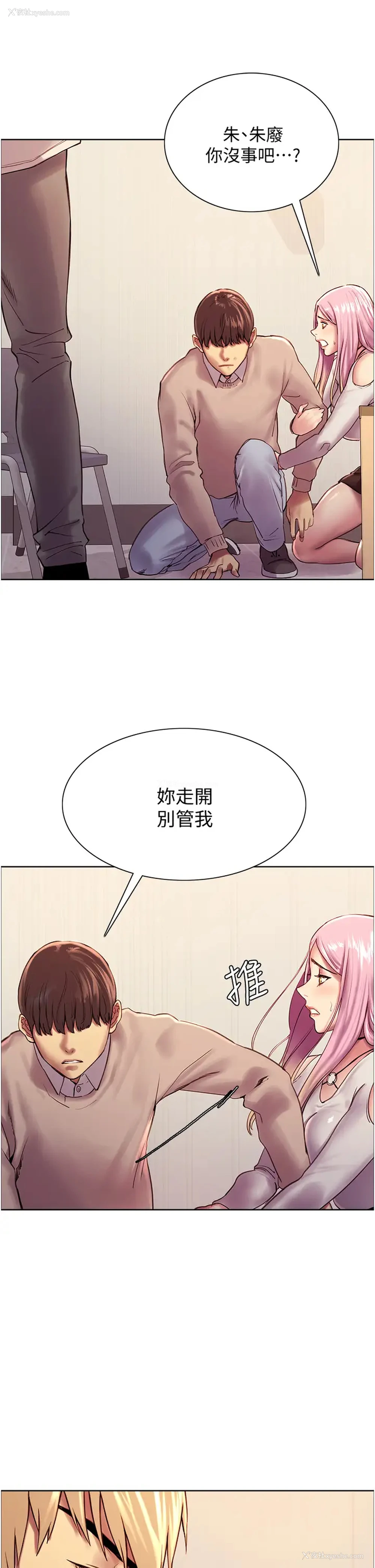 52P - 色轮眼