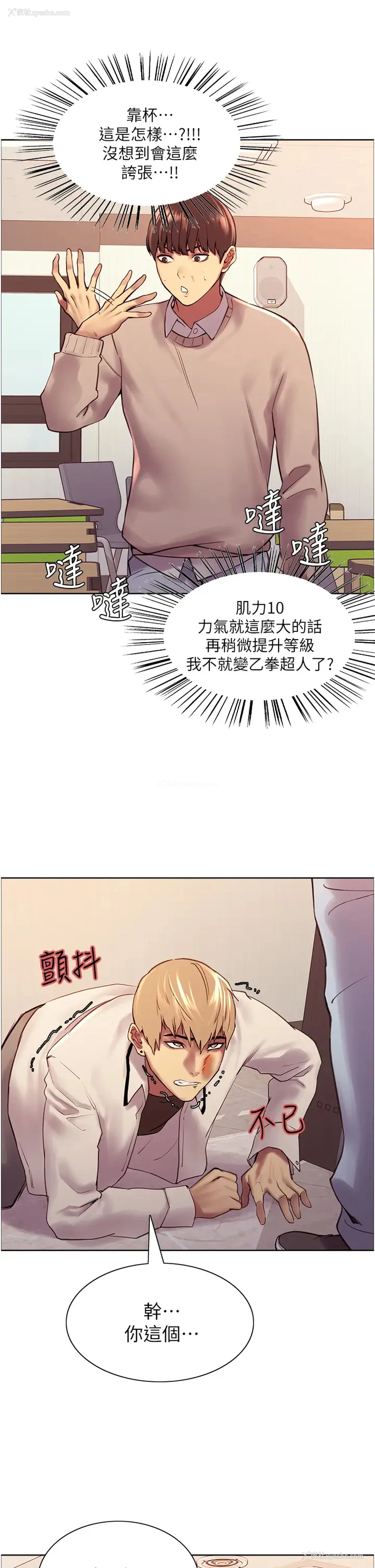 58P - 色轮眼