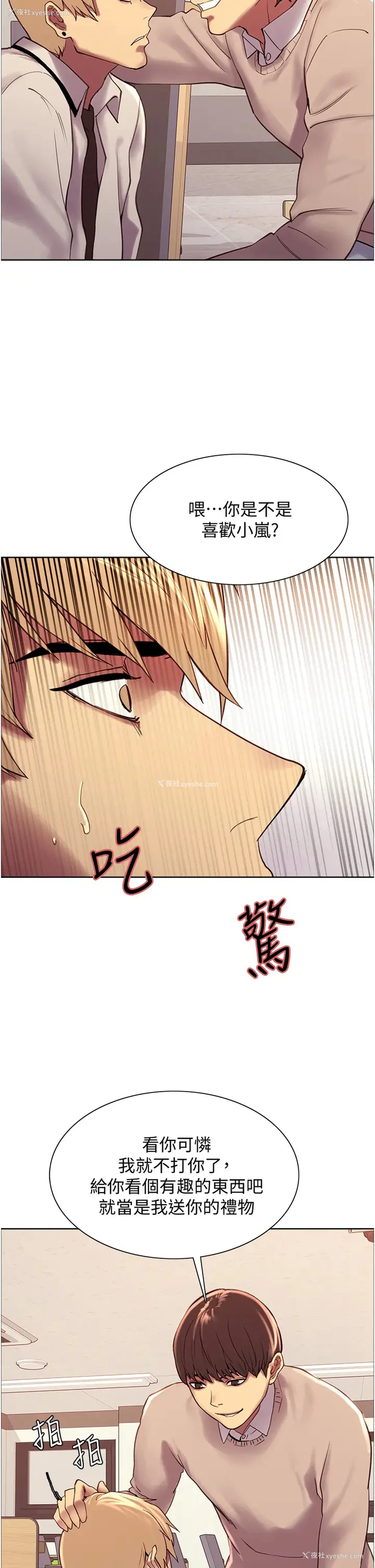 62P - 色轮眼