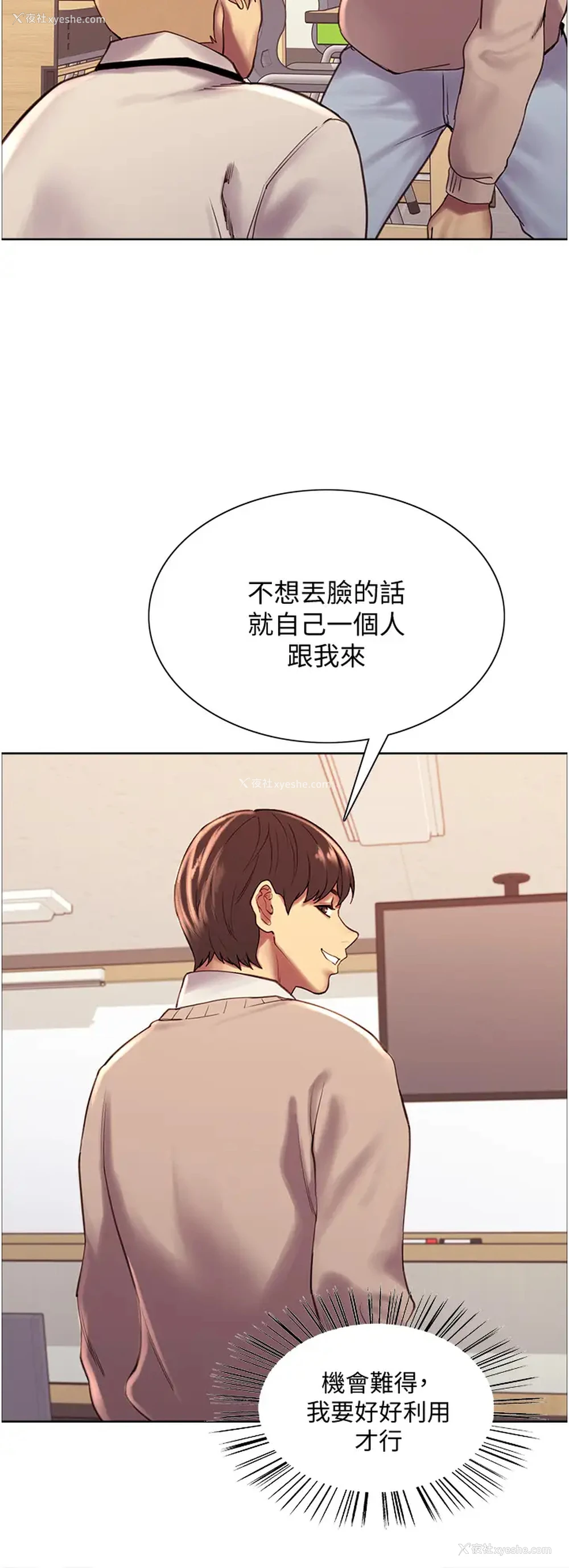 63P - 色轮眼