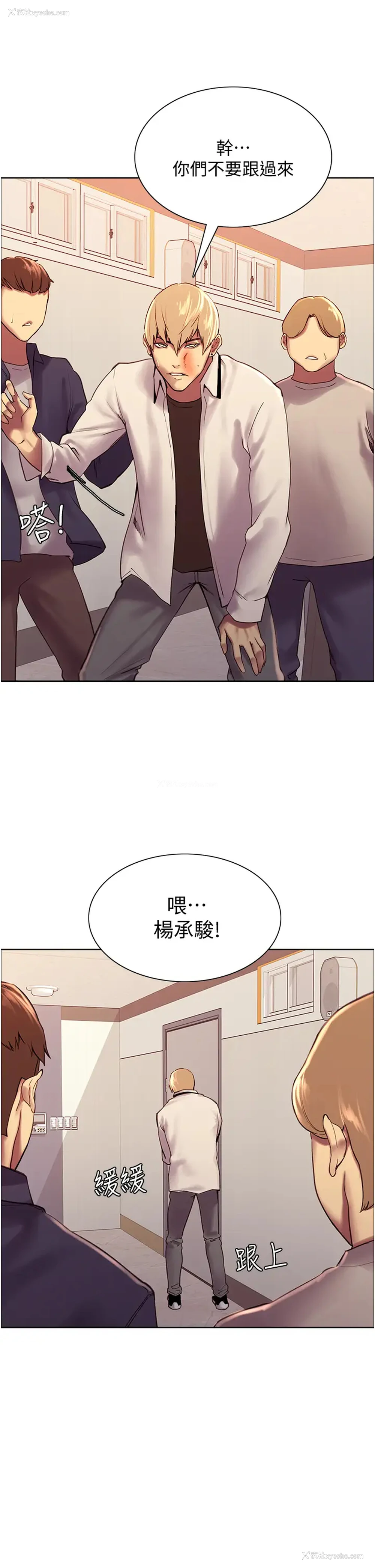 67P - 色轮眼