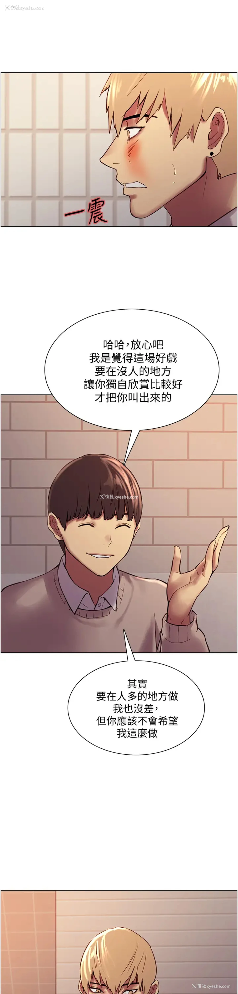 70P - 色轮眼