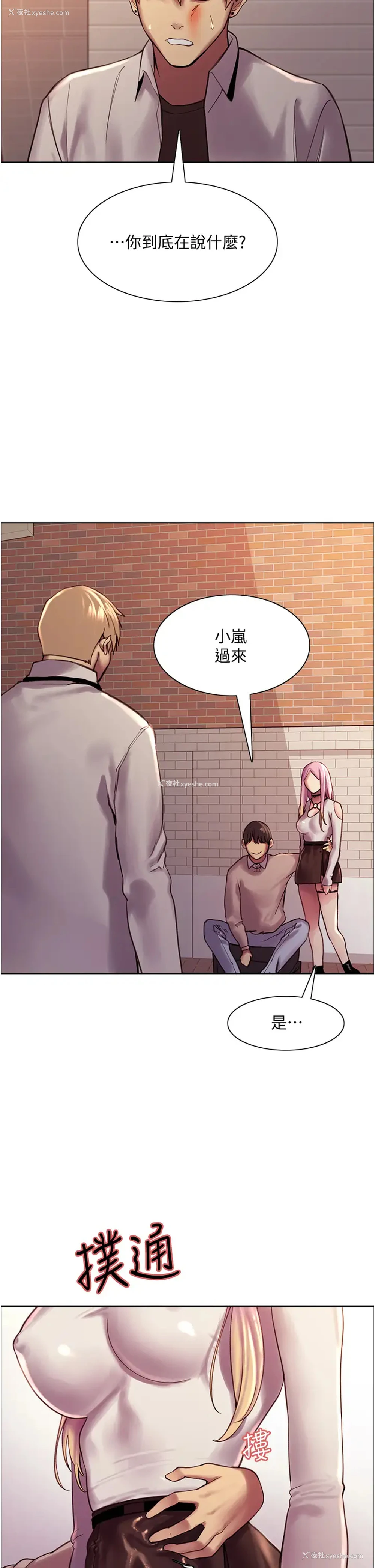71P - 色轮眼