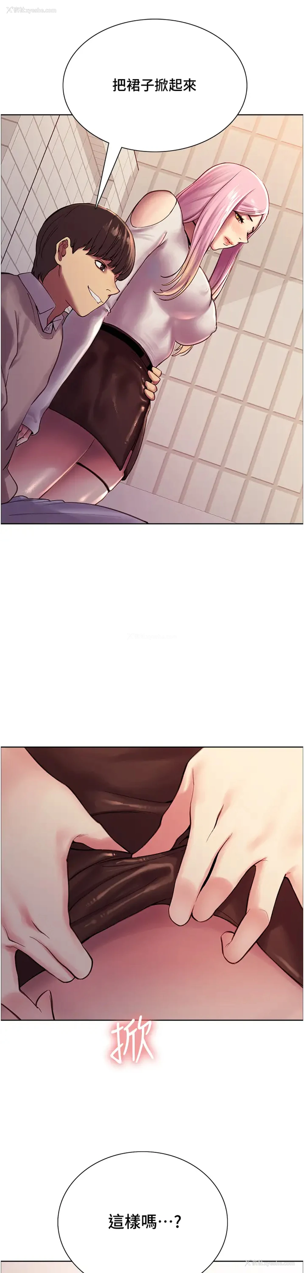 73P - 色轮眼