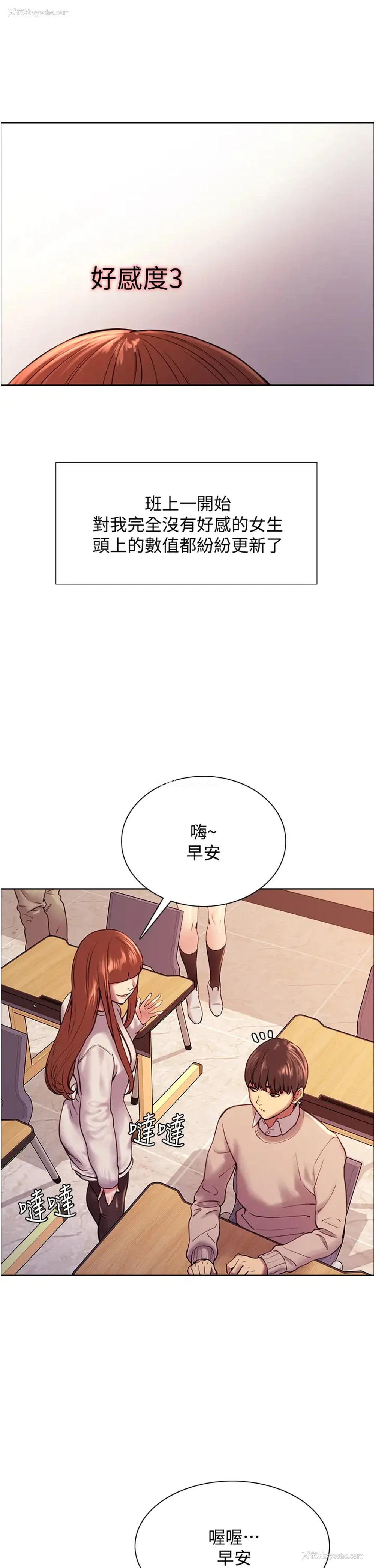 7P - 色轮眼