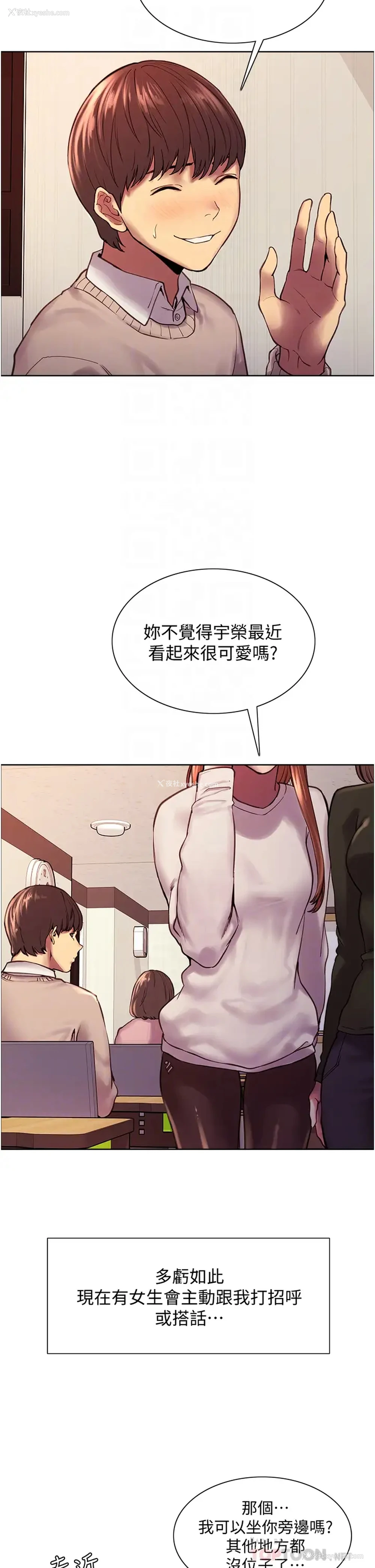 8P - 色轮眼