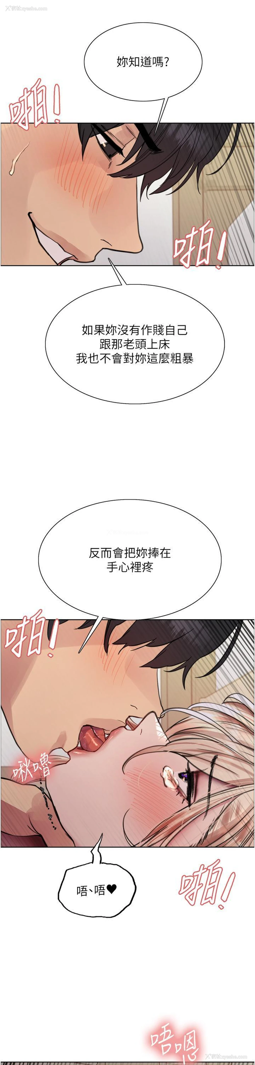 11P - 色轮眼