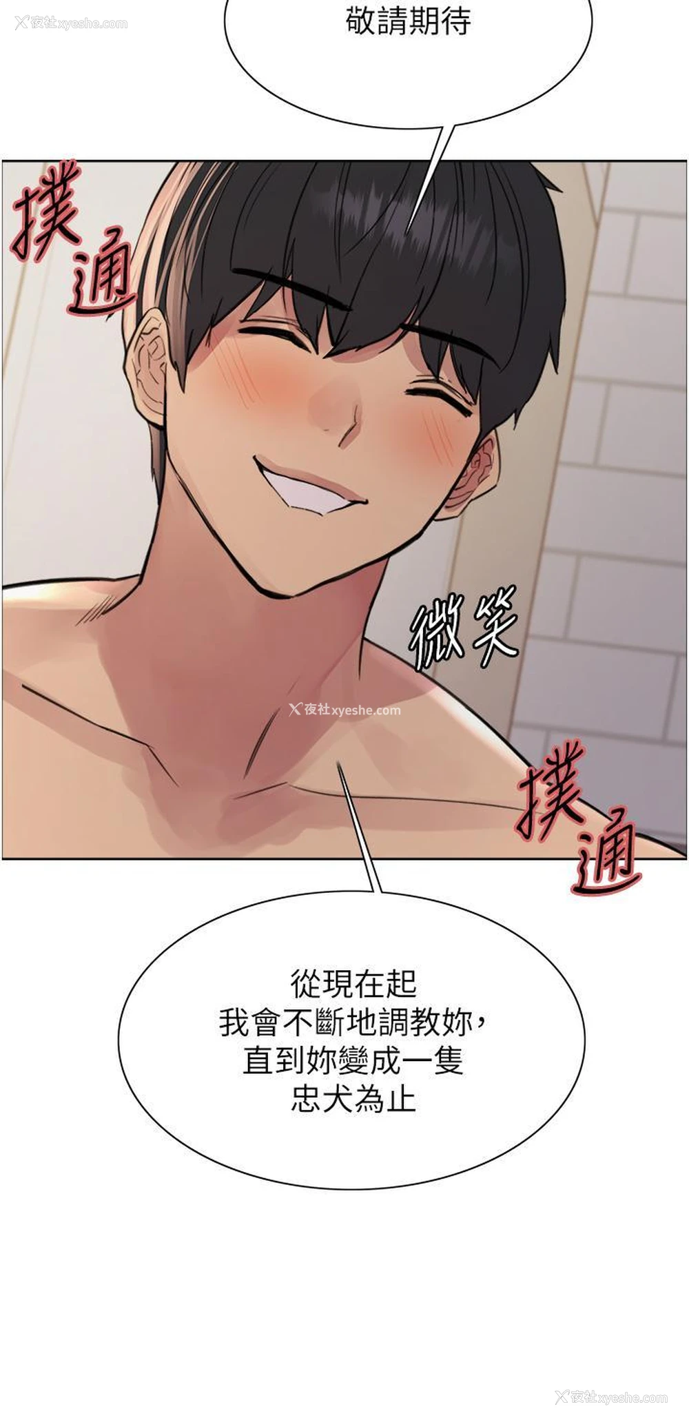 19P - 色轮眼