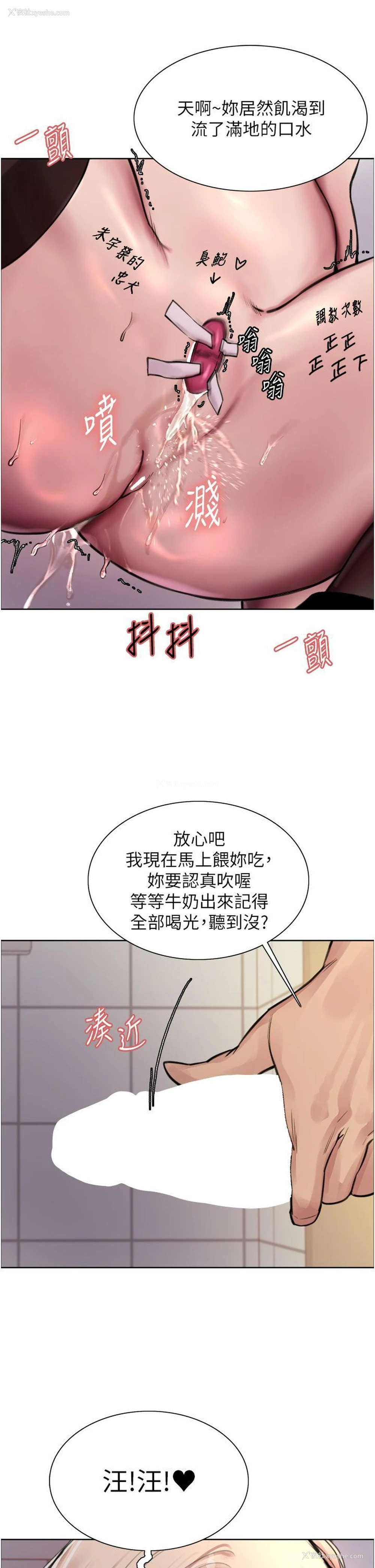 23P - 色轮眼