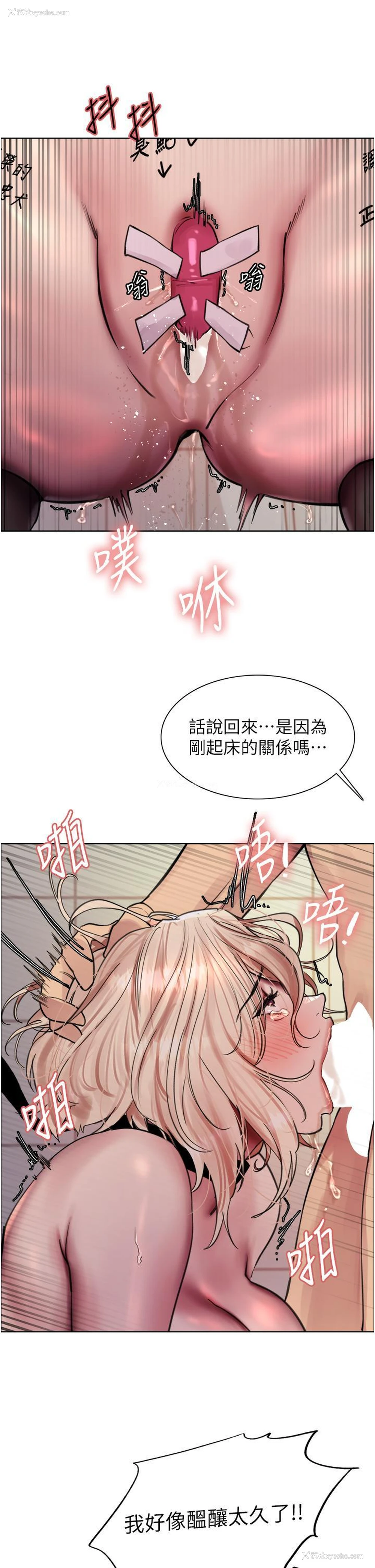 29P - 色轮眼