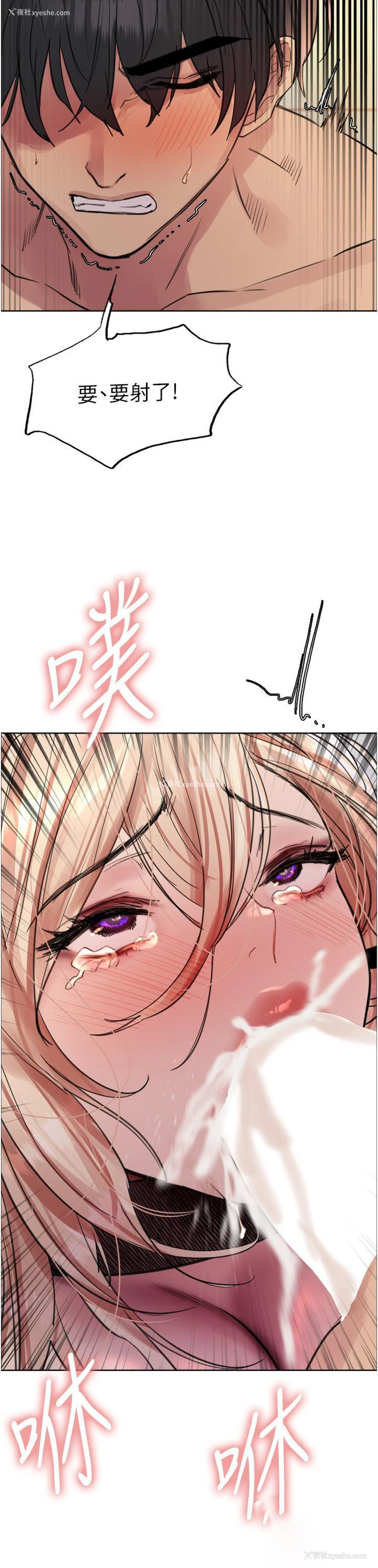 31P - 色轮眼