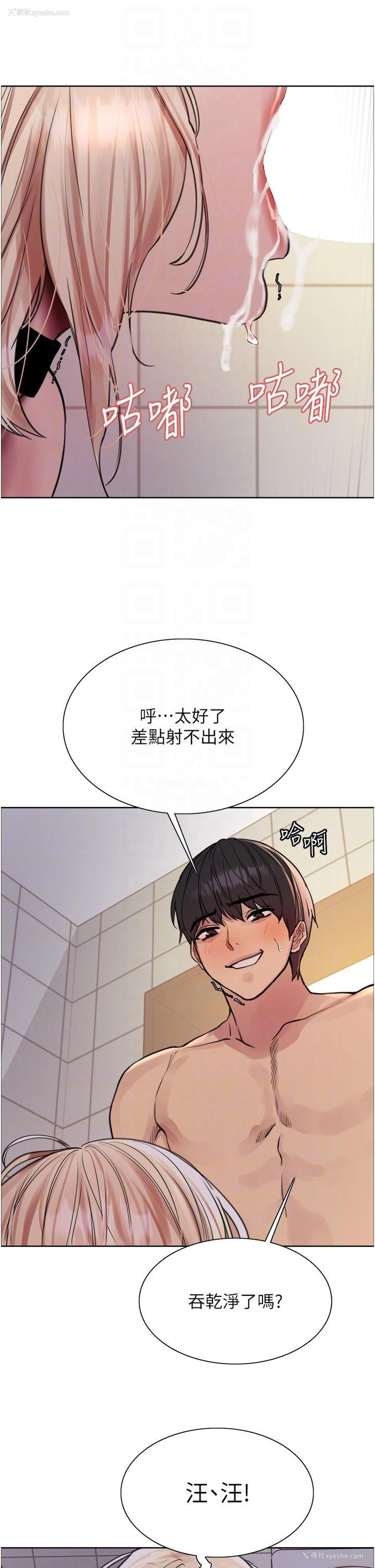 32P - 色轮眼