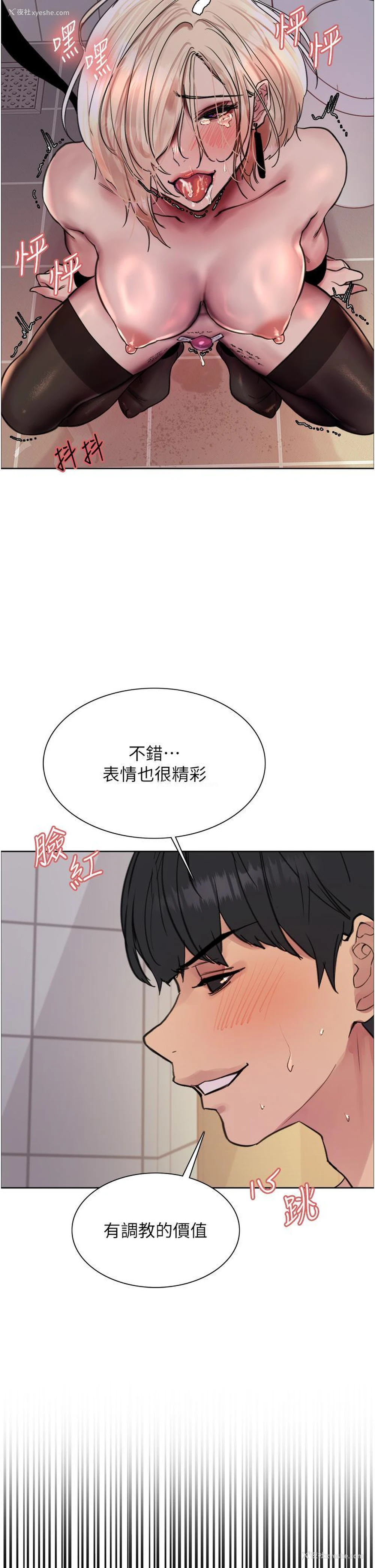 33P - 色轮眼
