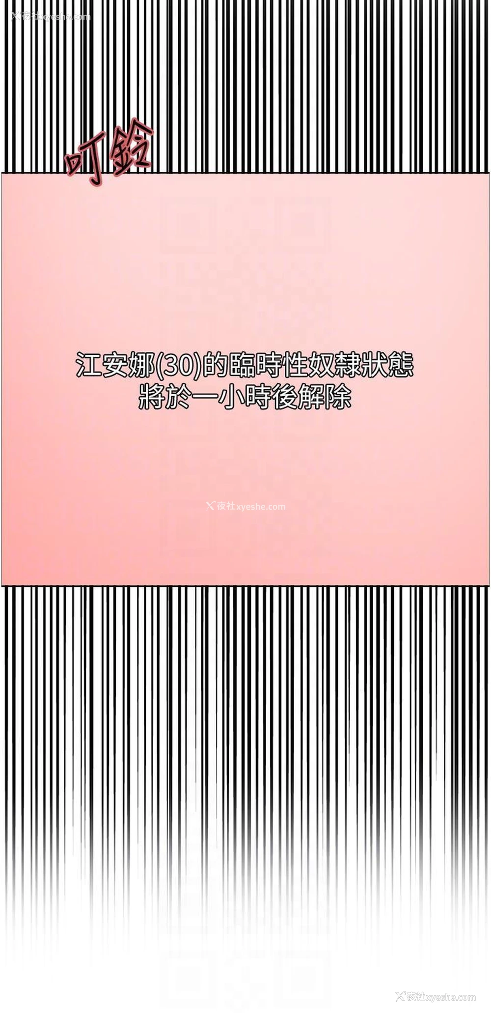 34P - 色轮眼