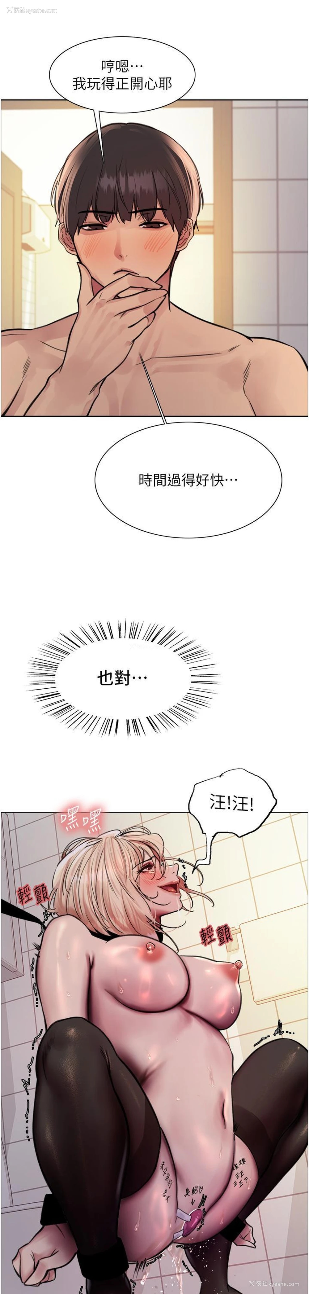 35P - 色轮眼