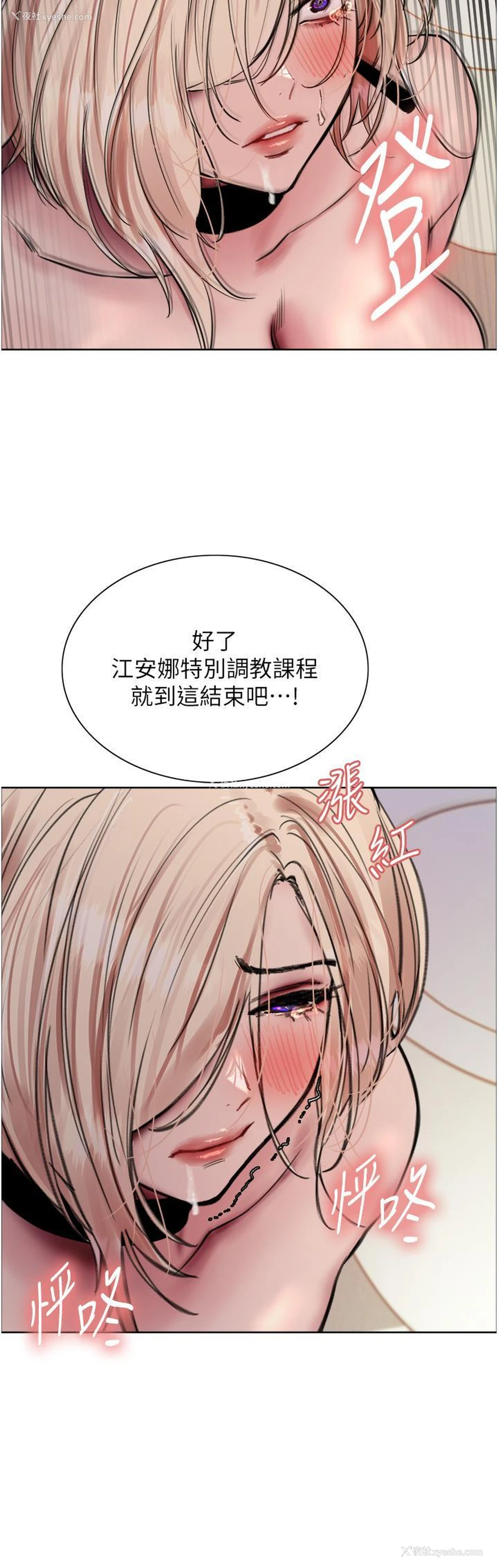 37P - 色轮眼