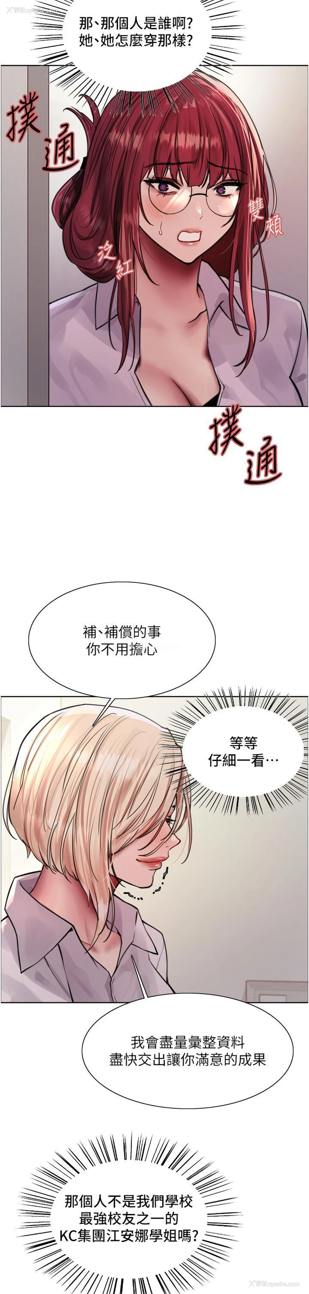 10P - 色轮眼