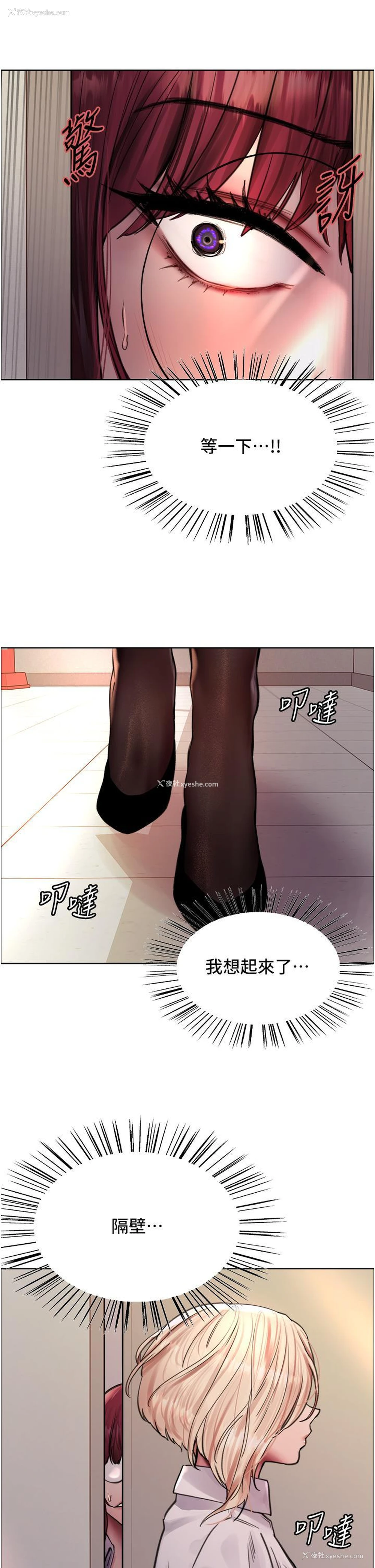 12P - 色轮眼