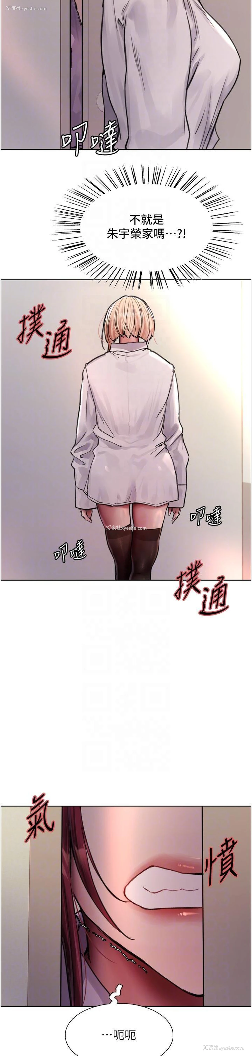 13P - 色轮眼