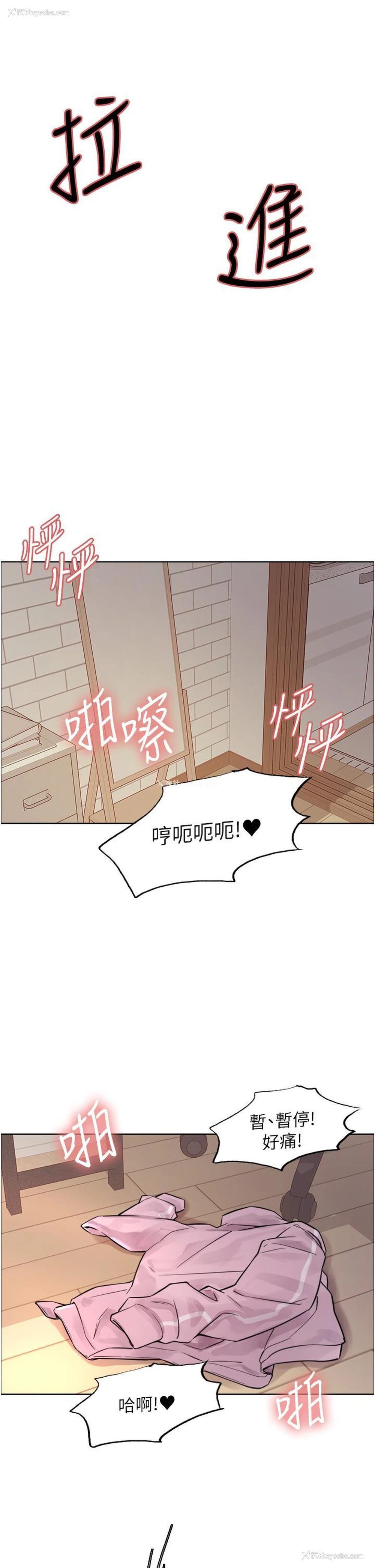 16P - 色轮眼