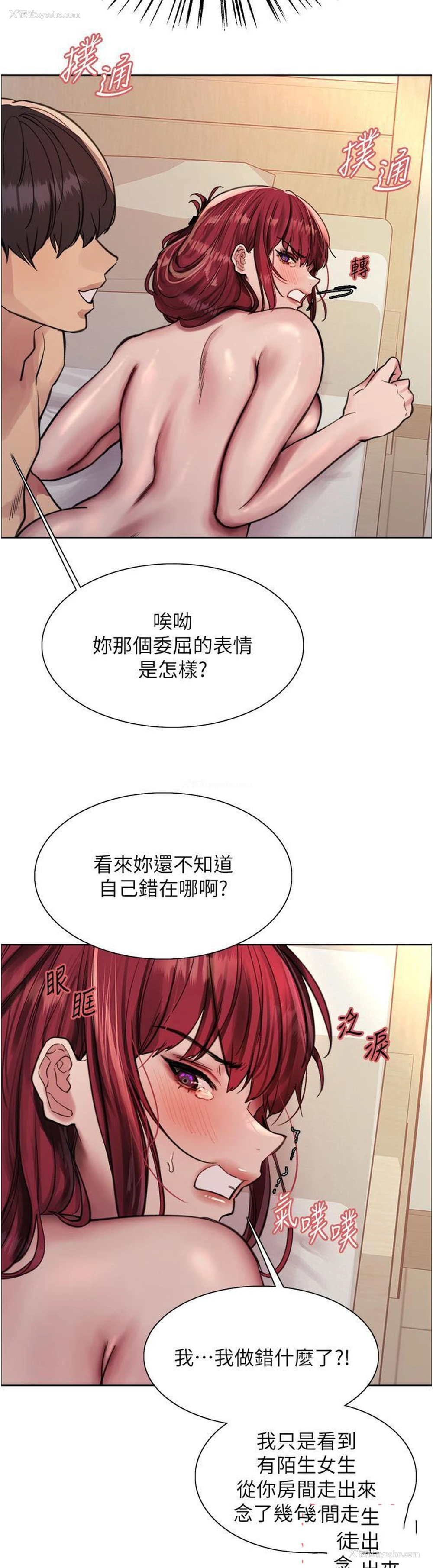 18P - 色轮眼