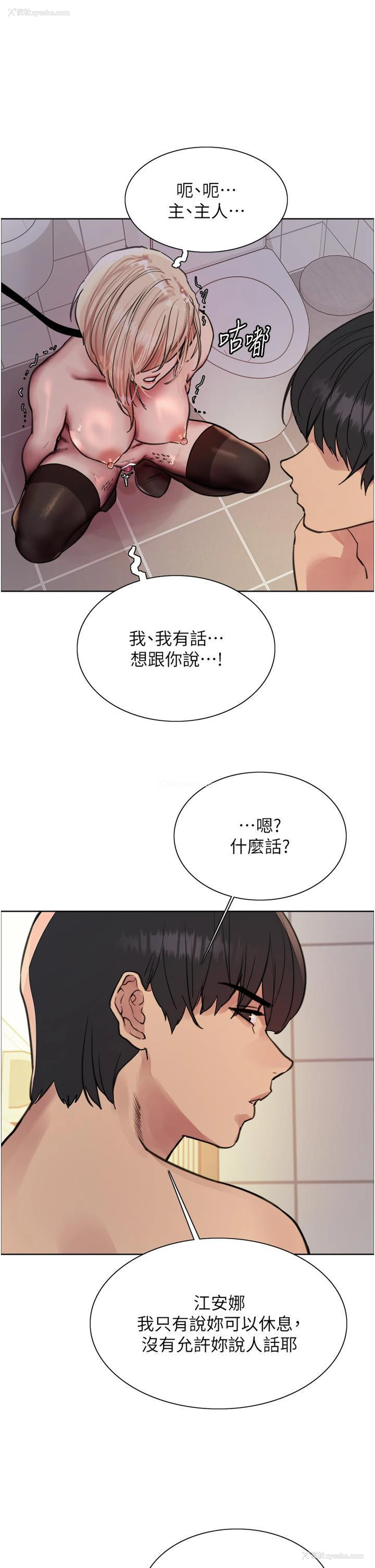 1P - 色轮眼