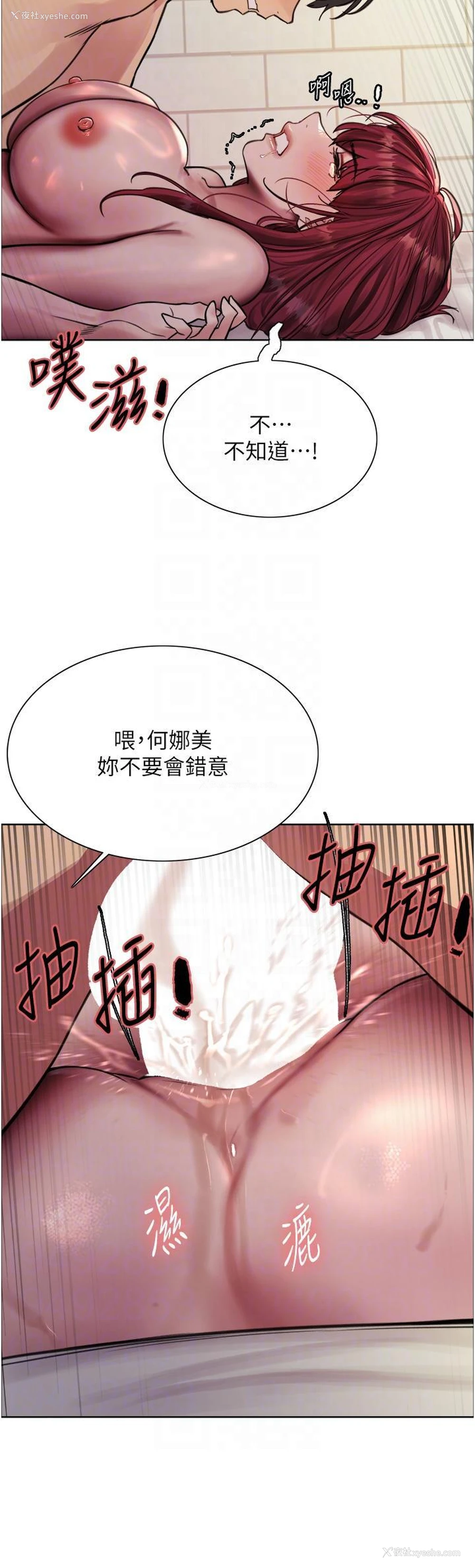 27P - 色轮眼