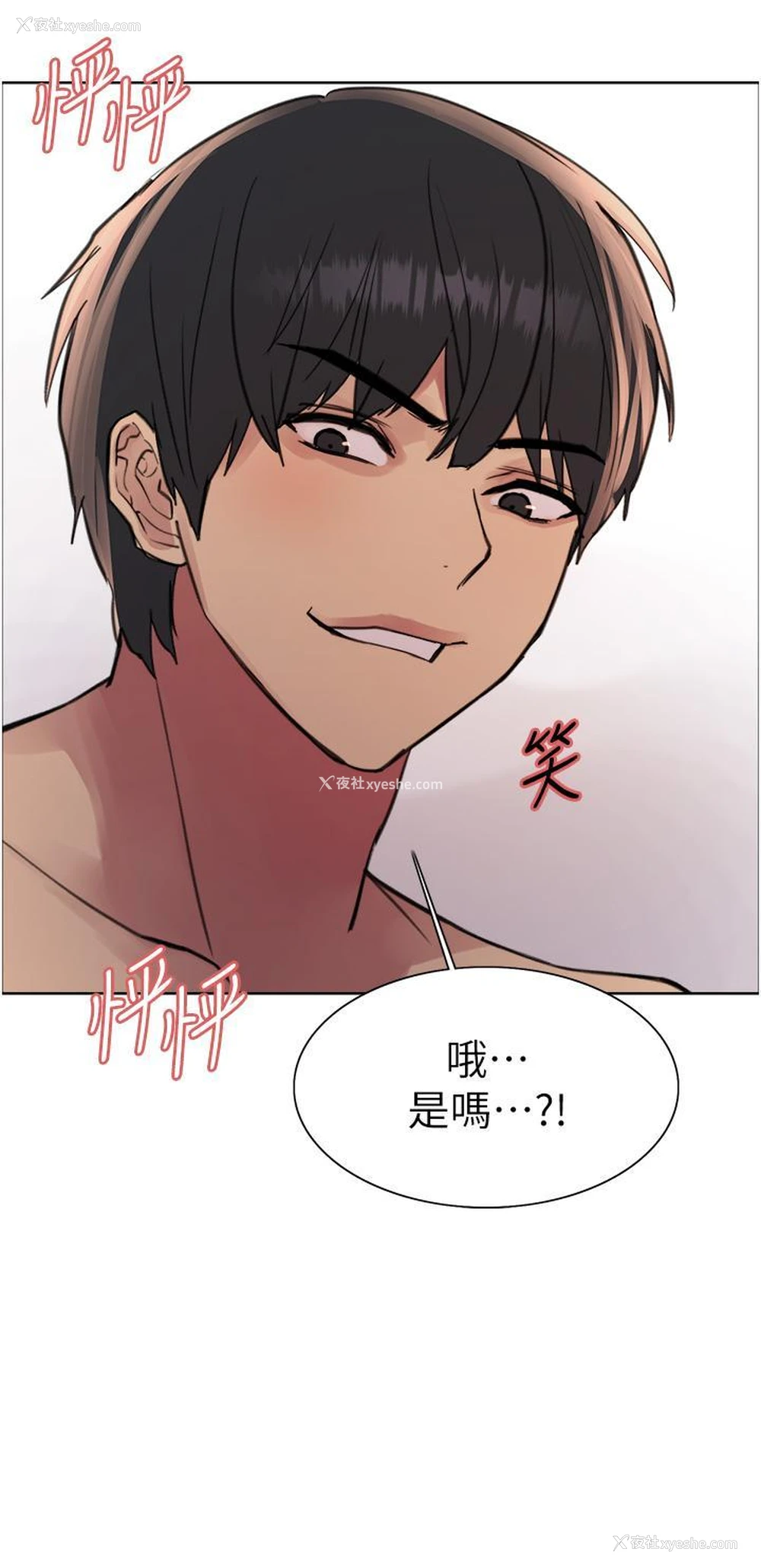 2P - 色轮眼